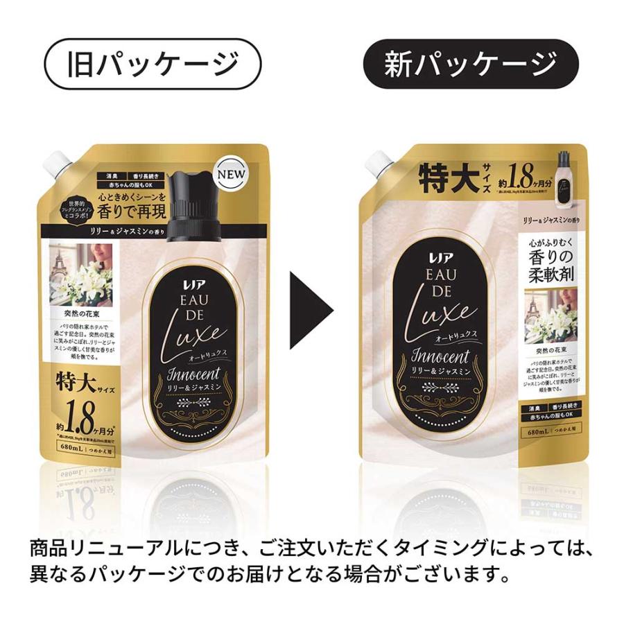 柔軟剤 レノア オードリュクス 詰め替え 680ml 8個セット 超消臭