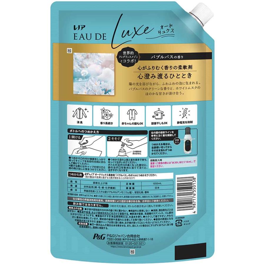 柔軟剤 レノア オードリュクス 超消臭 詰め替え 1050ml 6個セット レノアオードリュクス 超特大サイズ つめかえ用 P\u0026Gの画像
