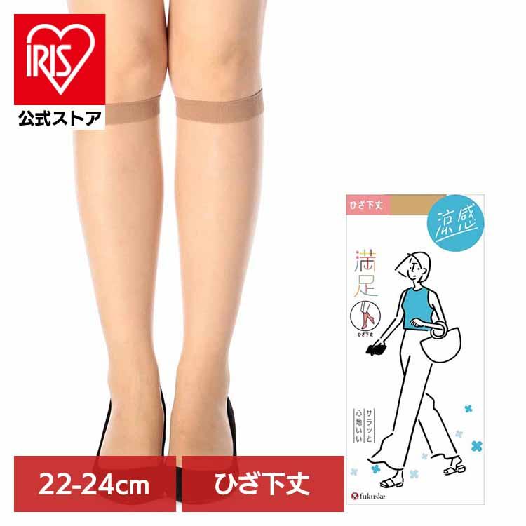 サラッと心地いい 涼感 無地 ストッキング ひざ下丈 コンジュゲートゾッキ (340-3101) 22-24cm 340-3101 福助株式会社 | 