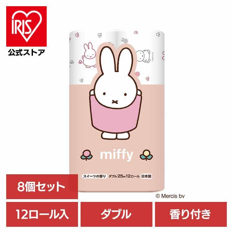 トイレットペーパー ダブル ミッフィー 再生紙 12ロール 8個セット 香り付き 25m 丸富製紙
