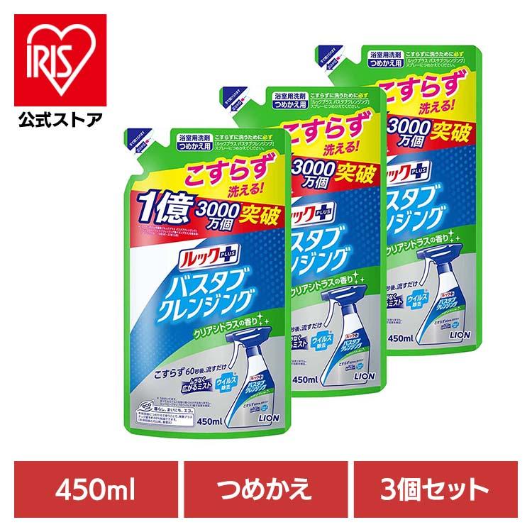 LION（ライオン） ルック バスタブクレンジング 3個セット 浴室用洗剤