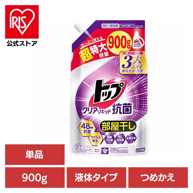 LION（ライオン） 洗濯洗剤 洗剤 トップ クリアリキッド 詰め替え 900g 部屋干し 衣料用洗剤 合成洗剤 液体タイプ 超特大 抗菌 ...