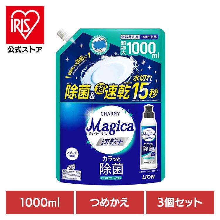 食器用洗剤 チャーミー マジカ 速乾プラス 詰め替え 3個セット 1000ml 特大 シトラスグリーン シトラスミント 除菌 速乾 LION（Yahoo!・アイリスプラザ Yahoo!店）