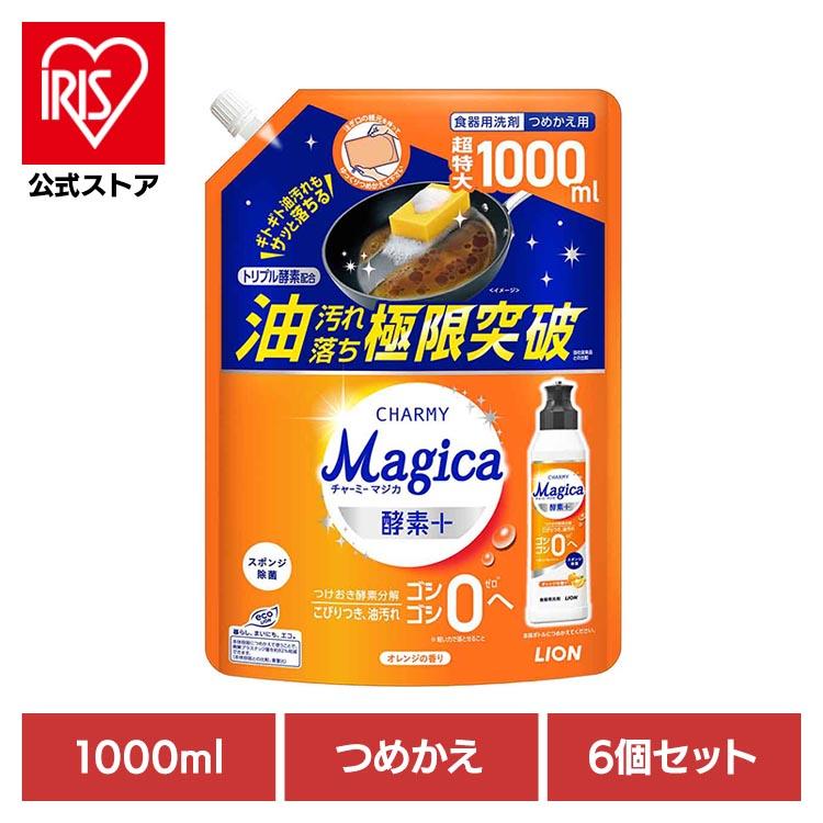 食器用洗剤 チャーミー マジカ 酵素プラス 6個セット 詰め替え 1000ml 特大 オレンジ CHARMY Magica 台所洗剤 LION（Yahoo!・アイリスプラザ Yahoo!店）