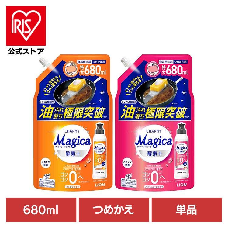 食器用洗剤 チャーミー マジカ 酵素プラス 詰め替え用 710ml 680ml CHARMY Magica 除菌 スポンジ 食器 台所洗剤 フレッシュピーチ オレンジ LION（Yahoo!・アイリスプラザ Yahoo!店）