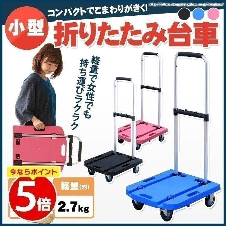 激安 超特価 台車 折りたたみ キャスター 軽量 業務用 コンパクト タイヤ 運搬用台車 平台