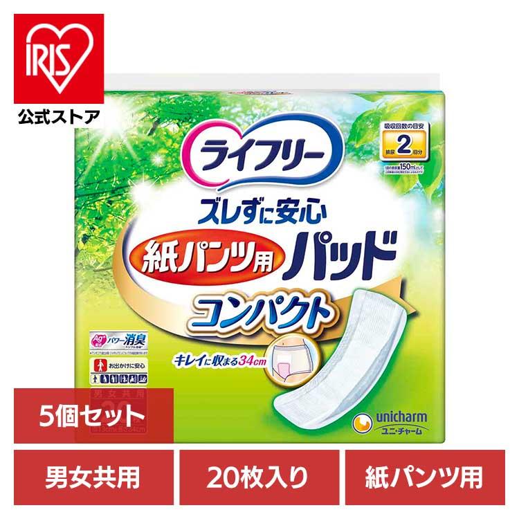 大人用おむつ パッド ライフリー ズレずに安心 紙パンツ専用 尿とり 