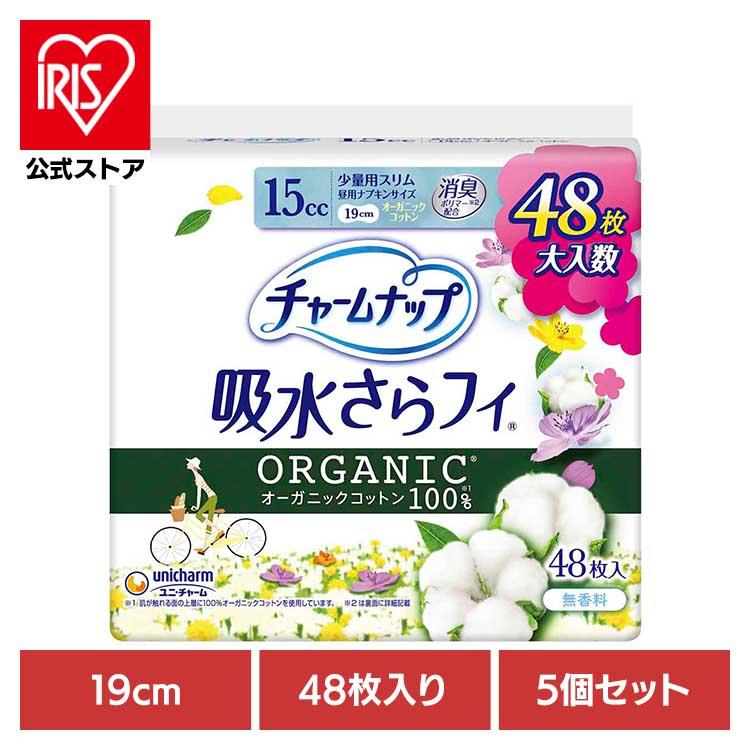 チャームナップ 吸水さらフィ オーガニックコットン 少量用 15cc 48枚