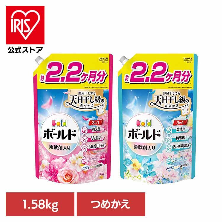 ボールド 柔軟剤入り洗剤 衣類用洗剤 液体 ボールドジェル つめかえ用