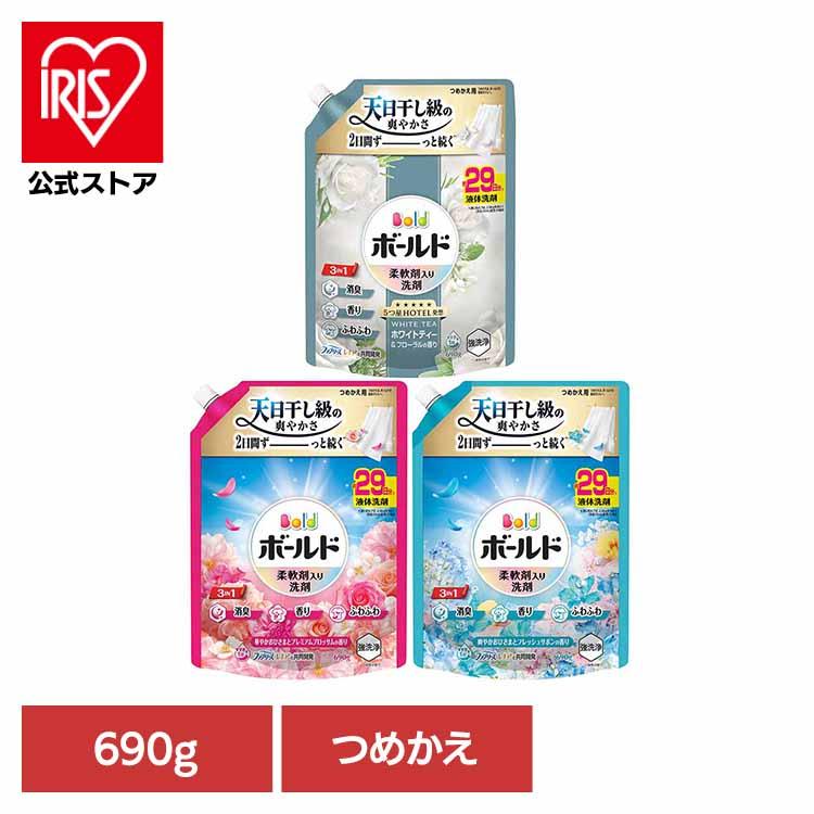 洗濯洗剤 洗剤 ボールド ジェル 690g 部屋干し 詰め替え 洗濯 衣料用洗剤 つめかえ ブロッサム サボン ホワイトティー 超特大サイズ P&amp;G（Yahoo!・アイリスプラザ Yahoo!店）