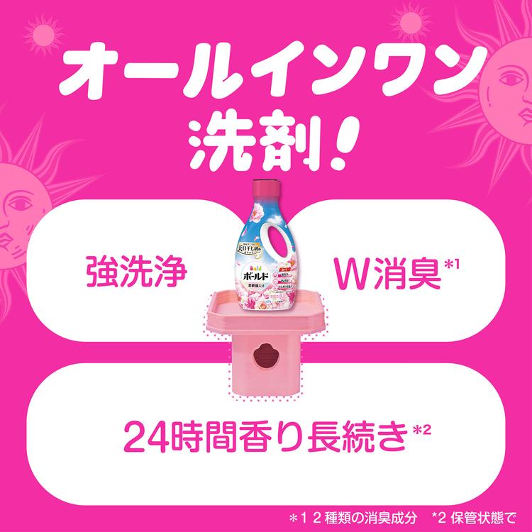 ボールド 洗濯洗剤 洗剤 ジェル 690g 部屋干し 詰め替え 洗濯 衣料用