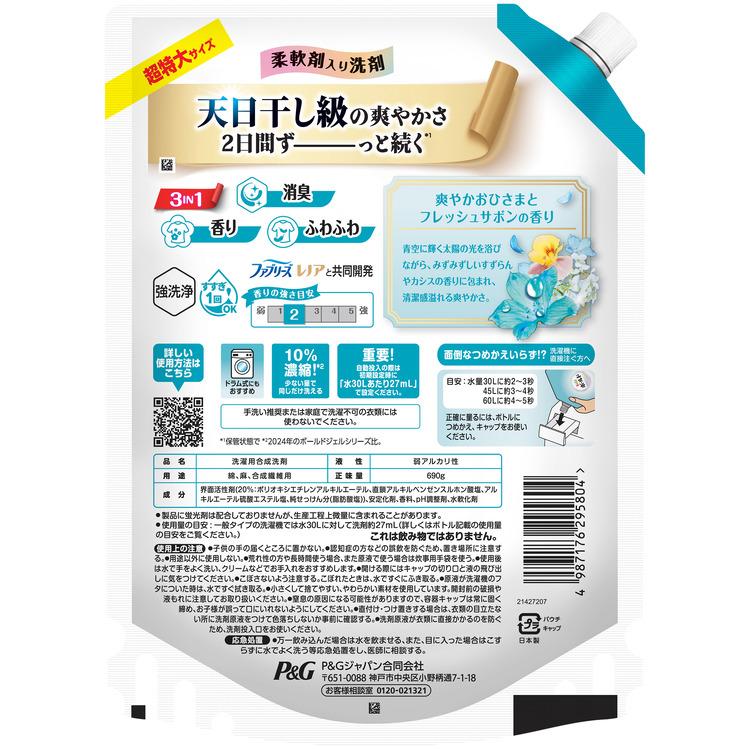 ボールド 洗濯洗剤 洗剤 ジェル 690g 部屋干し 詰め替え 洗濯 衣料用
