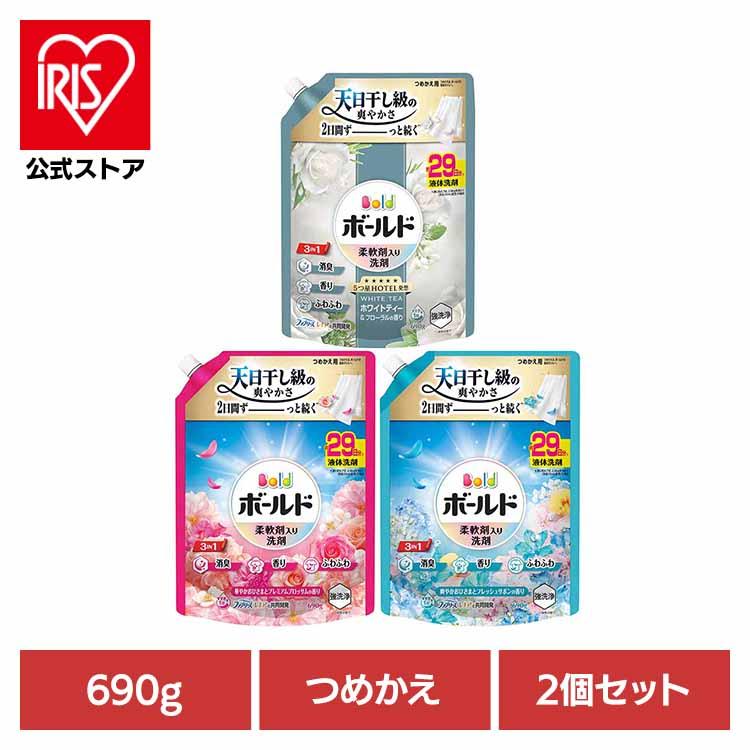 ボールド 洗濯洗剤 洗剤 ジェル 690g 2個セット 部屋干し 詰め替え 洗濯 衣料用洗剤 つめかえ ブロッサム サボン ホワイトティー 超 ...