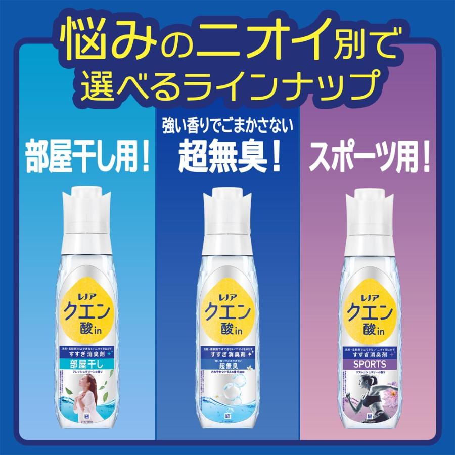 レノア クエン酸in 詰め替え用 730ml 特大サイズ すすぎ消臭剤 部屋