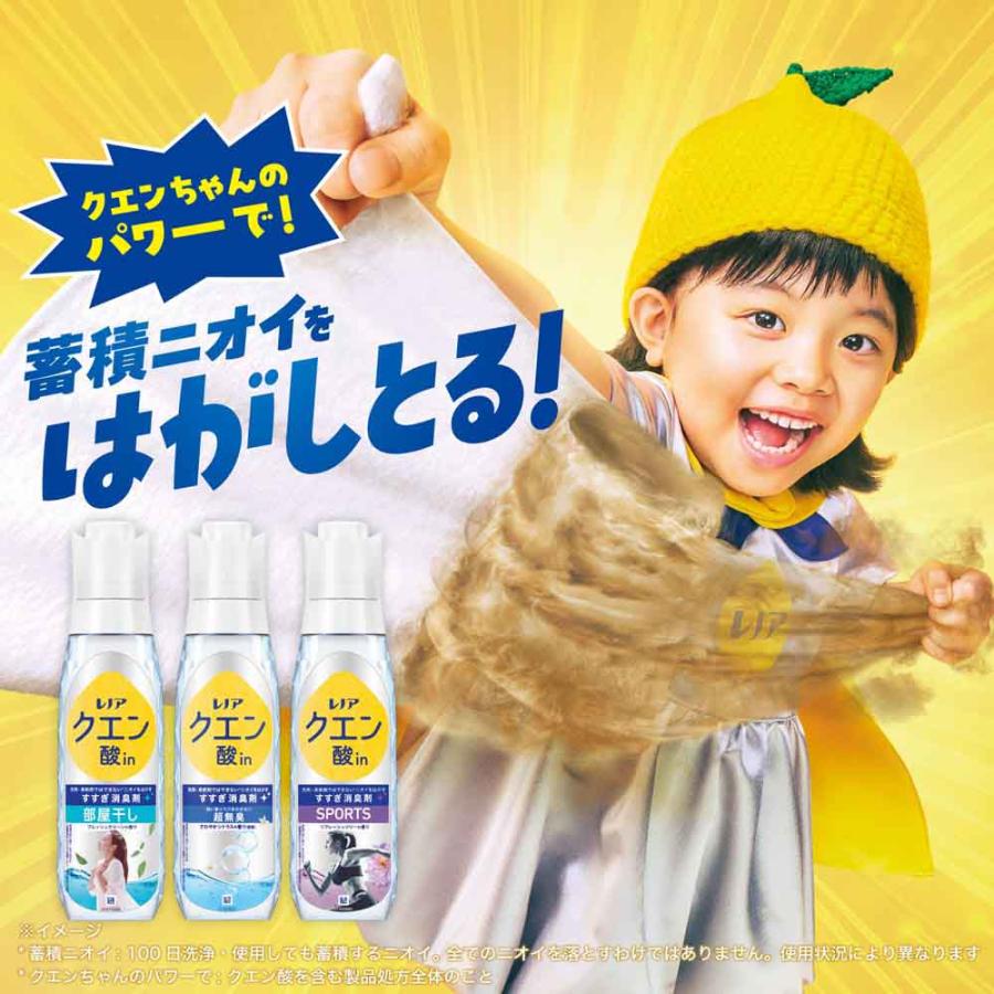 レノア クエン酸in 詰め替え用 730ml 特大サイズ すすぎ消臭剤 部屋