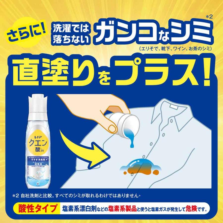 レノア クエン酸in 詰め替え用 730ml 特大サイズ すすぎ消臭剤 部屋