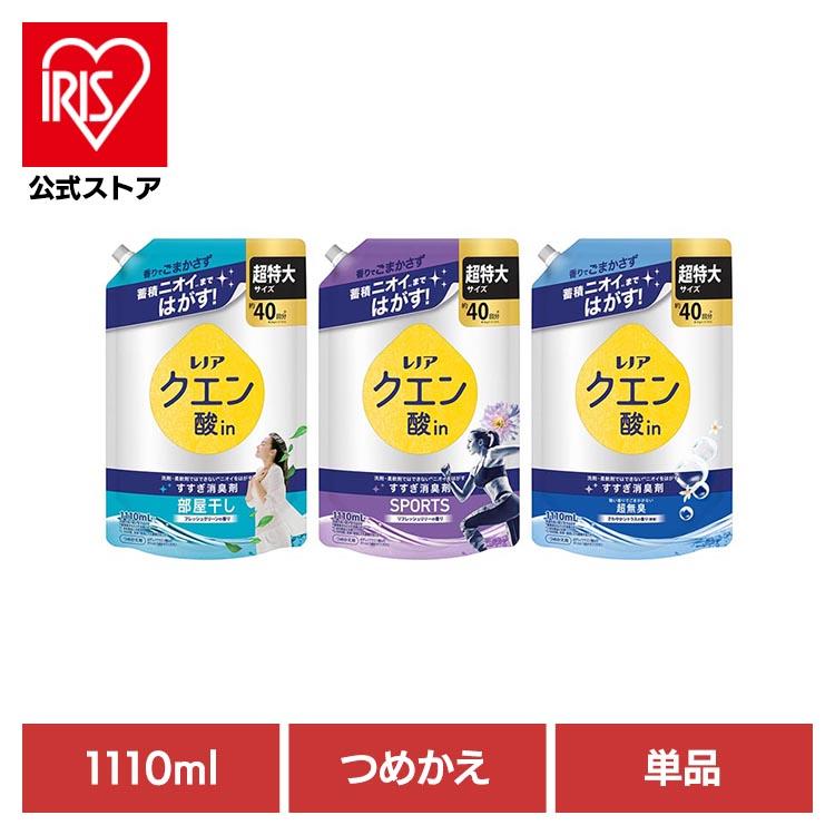 レノア クエン酸in 詰め替え用 1100ml 超特大サイズ すすぎ消臭剤 部屋