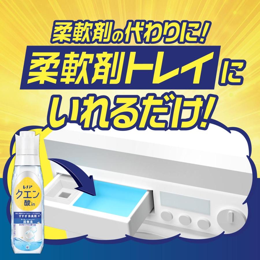 レノア クエン酸in 詰め替え用 1100ml 2個セット 超特大サイズ すすぎ