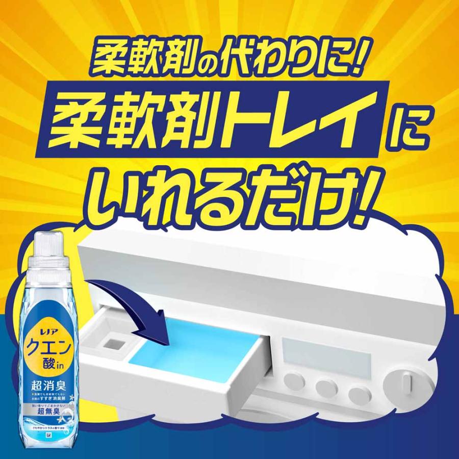 レノア クエン酸 レノアクエン酸in超消臭 詰め替え 1110ml 2個セット