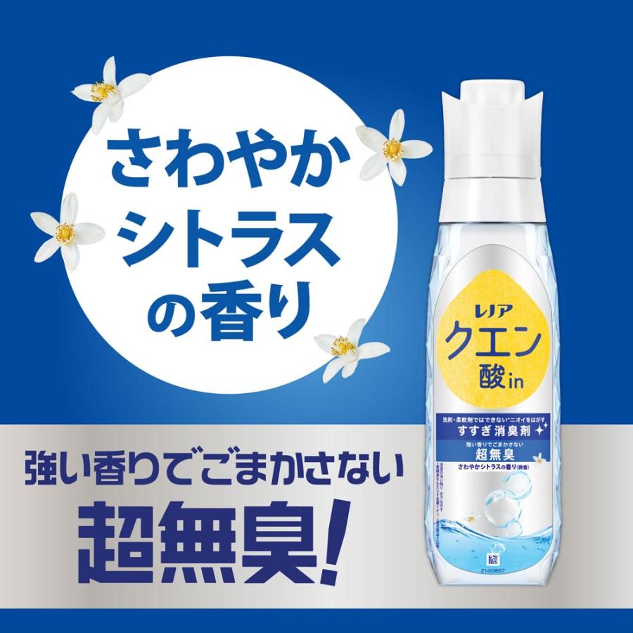 レノア クエン酸in 詰め替え用 1100ml 2個セット 超特大サイズ すすぎ