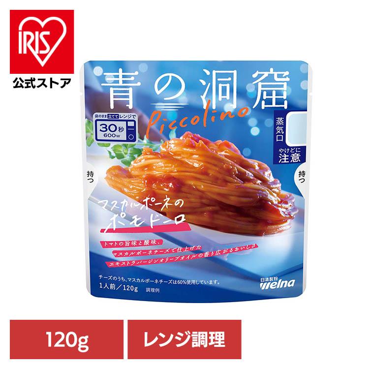 日清製粉ウェルナ パスタソース 青の洞窟 ポモドーロ 青の洞窟