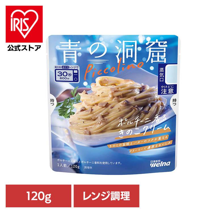 日清製粉ウェルナ パスタソース レトルト 青の洞窟 Piccolino