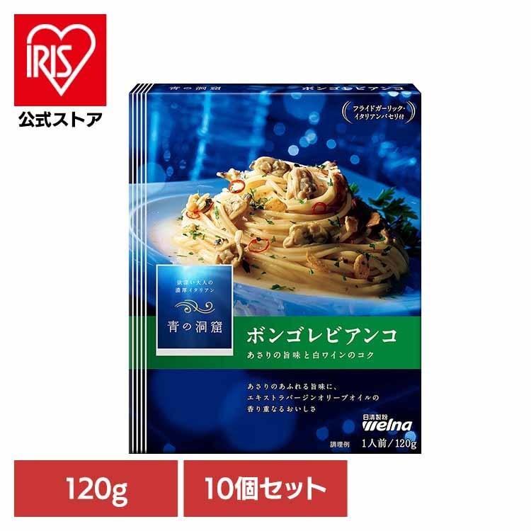 日清製粉ウェルナ (10個セット) パスタソース 青の洞窟 ボンゴレ
