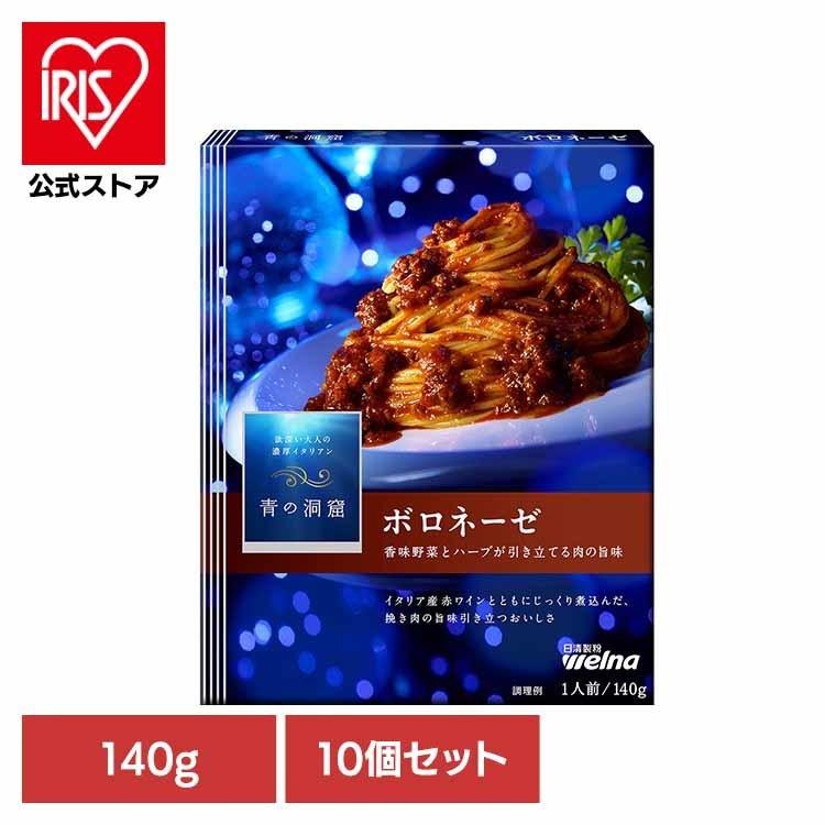 日清製粉ウェルナ (10個セット) パスタソース 青の洞窟 ボロネーゼ 青