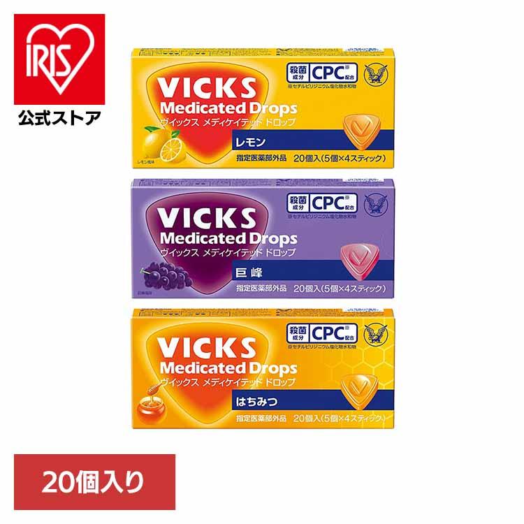 大正製薬 - ヴィックス メディケイテッドドロップ のど飴 巨峰 楽天市場】大正製薬 VICKS ヴィックス メディケイテッド
