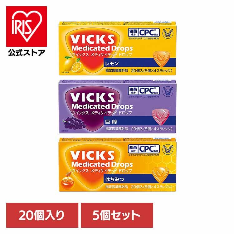 大正製薬 のど飴 ヴィックス ドロップ 20個入 5個 メディケイテッド 飴