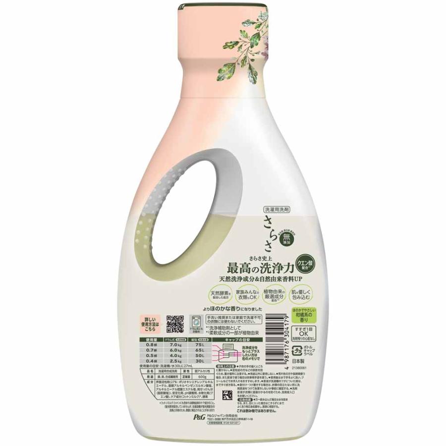 洗濯洗剤 さらさ 洗剤 本体 600ml 日用消耗品 衣類用洗剤 洗剤ジェル