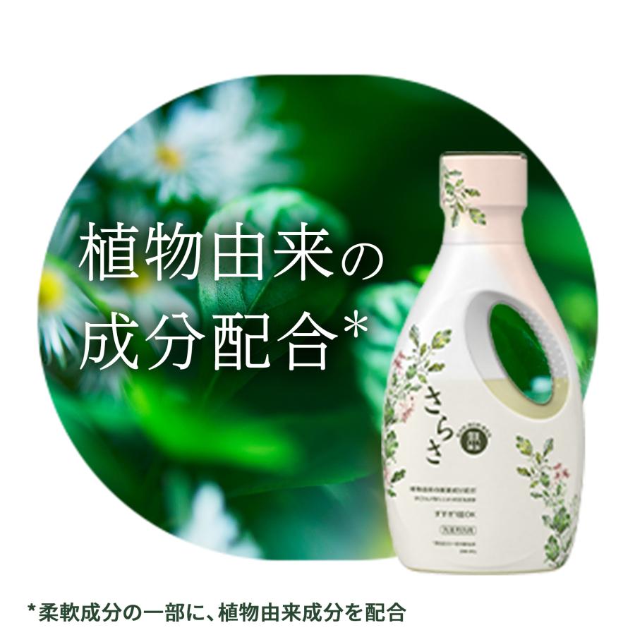 さらさ洗濯用洗剤 さらさ 洗濯洗剤 洗剤 詰め替え 1260ml 6個セット 衣類用洗剤