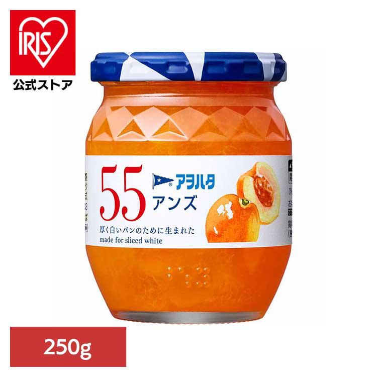 アヲハタ ジャム あんず 250g アンズ 55 果実 瓶 杏子 : アイリス