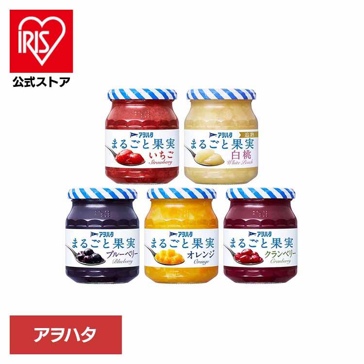 ジャム まるごと果実 いちご 白桃 ブルーベリー オレンジ クランベリー 250g 255g 果実 苺 桃 ベリー 瓶 アヲハタ（Yahoo!・アイリスプラザ Yahoo!店）