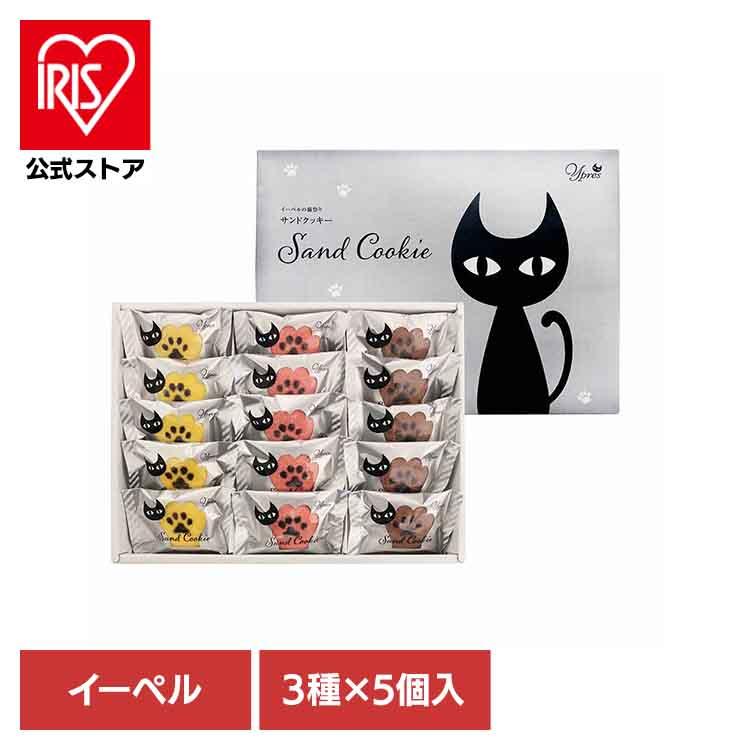 イーペルの猫祭り サンドクッキー YJ-CB (代引不可)(TD) : アイリス