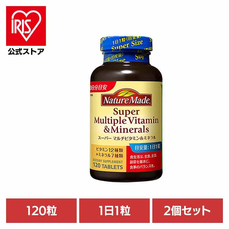 大塚製薬 ネイチャーメイド スーパーマルチビタミン&amp;ミネラル 300粒入 楽天市場】ネイチャーメイド スーパーマルチビタミン＆ミネラル 300粒