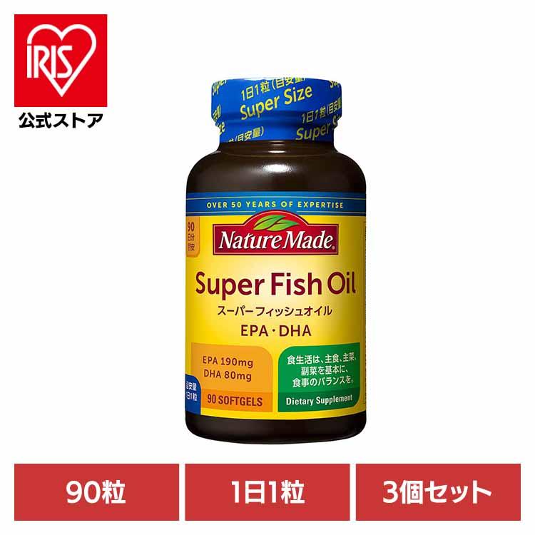 大塚製薬 ネイチャーメイド 3個セット スーパーフィッシュオイル 90粒