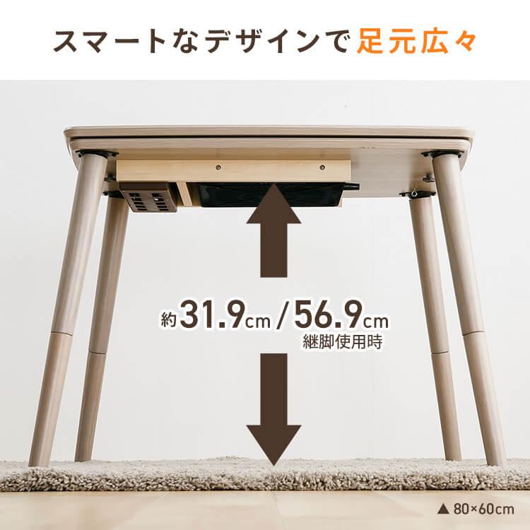 継脚こたつ 長方形 KSHL25-8060 ナチュラル : アイリスプラザ Yahoo!店