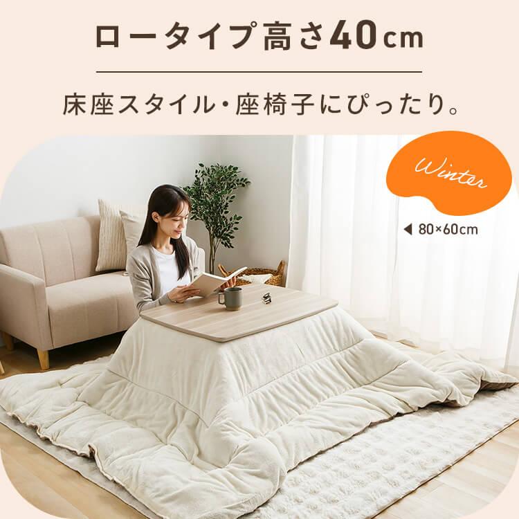 継脚こたつ 長方形 KSHL25-8060 ナチュラル : アイリスプラザ Yahoo!店