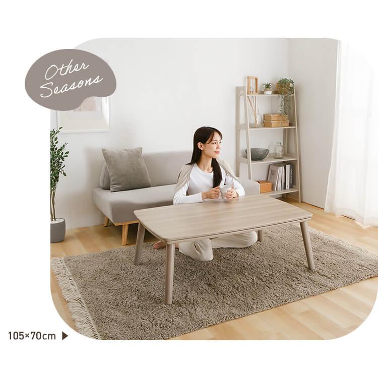 継脚こたつ 長方形 KSHL25-8060 ナチュラル : アイリスプラザ Yahoo!店