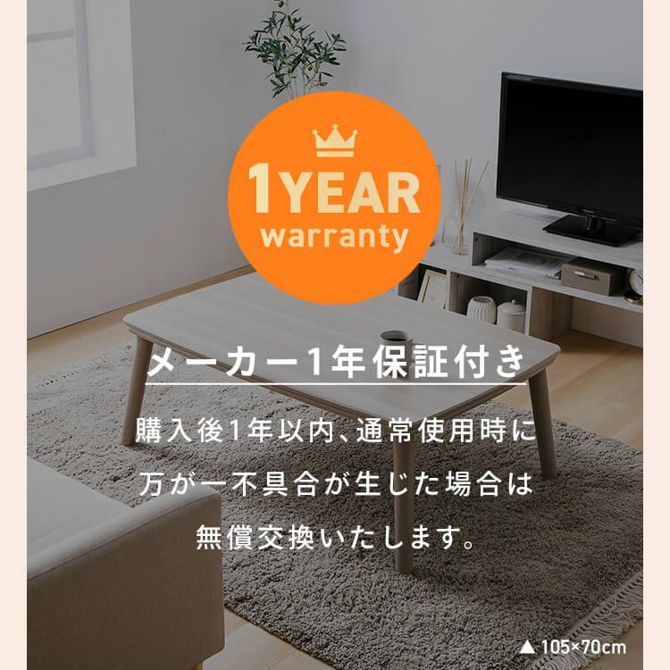 送料無料【新品訳あり】105㎝幅 オールシーズン 家具調 こたつ 楽天市場】家具調コタツ 長方形 105×75cm コイズミ (KTR-33242