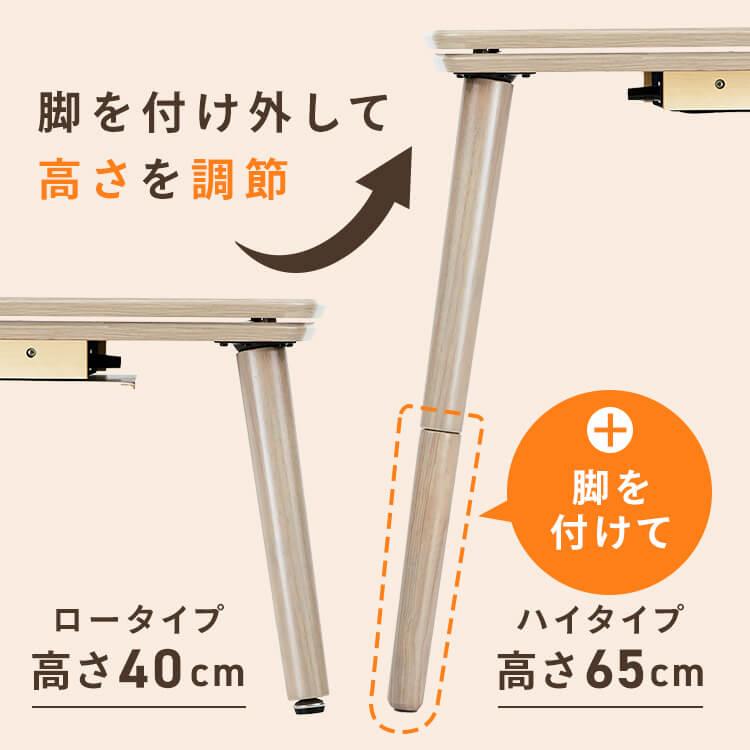 継脚こたつ 長方形 KSHL25-105 ナチュラル : アイリスプラザ Yahoo!店