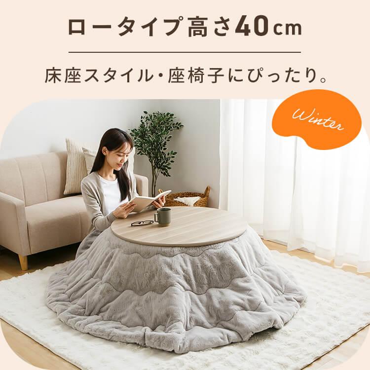 継脚こたつ 円形 KSHL25-80R ナチュラル : アイリスプラザ Yahoo!店