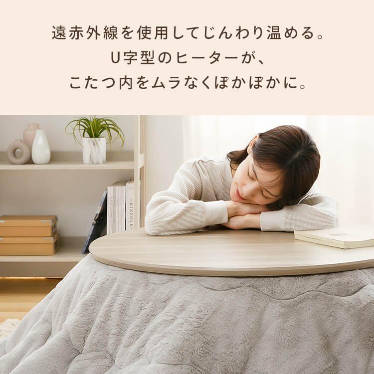 継脚こたつ 円形 KSHL25-80R ナチュラル : アイリスプラザ Yahoo!店