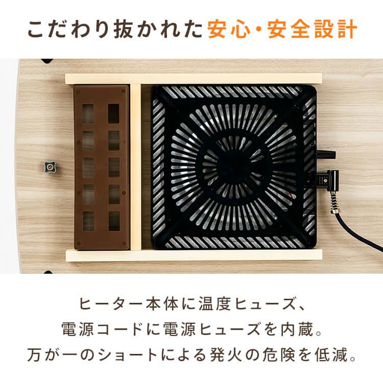木目調 円形 こたつ 電源コード付き 継脚こたつ 円形 KSHL25-80R ナチュラル : アイリスプラザ Yahoo!店