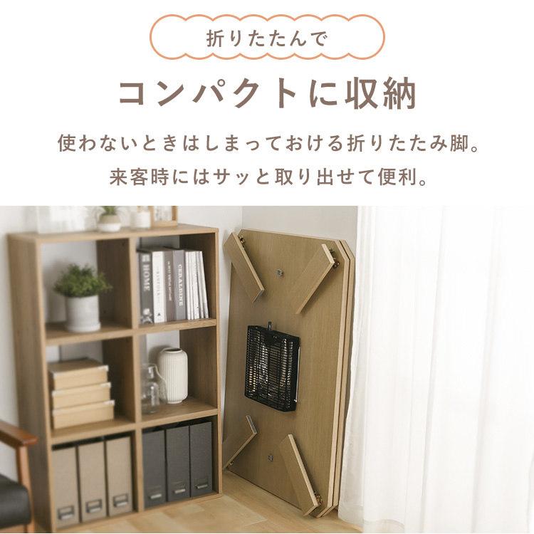 折れ脚こたつ LOR25 105×75 : アイリスプラザ Yahoo!店 - 通販 - Yahoo