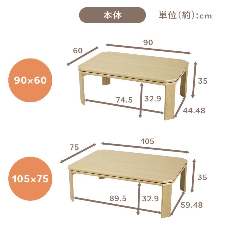 折れ脚こたつ LOR25 105×75 : アイリスプラザ Yahoo!店 - 通販 - Yahoo