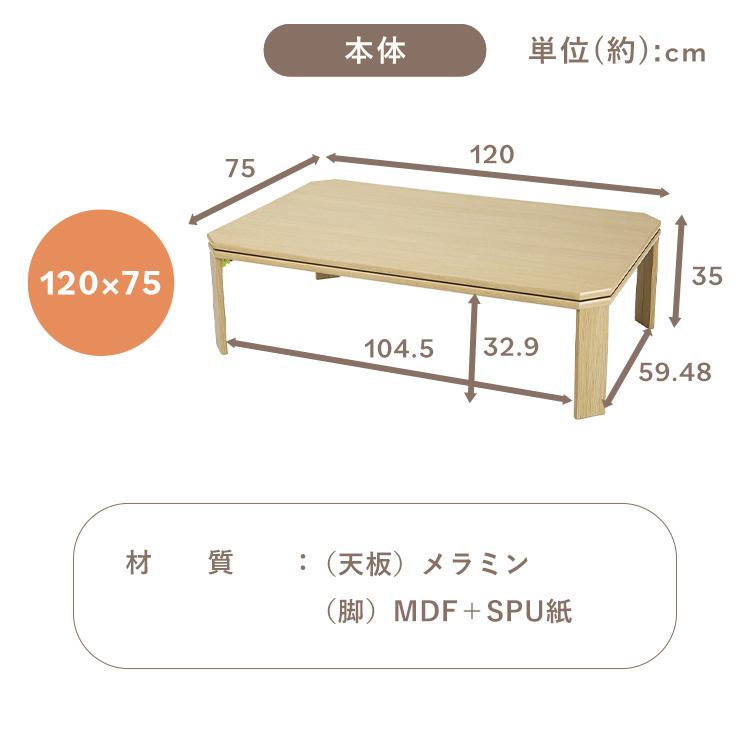 折れ脚こたつ LOR25 105×75 : アイリスプラザ Yahoo!店 - 通販 - Yahoo