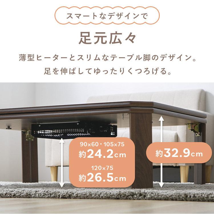 折れ脚こたつ LOR25 120×75 : アイリスプラザ Yahoo!店 - 通販 - Yahoo