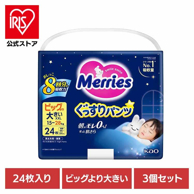 Kao（花王） おむつ メリーズ パンツ ビッグよりおおきい 24枚 3個
